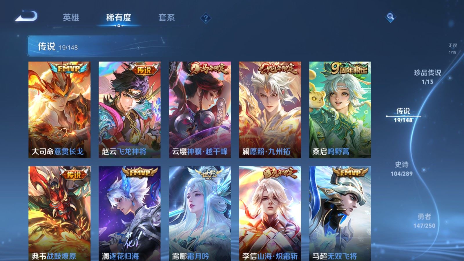 WZLX4689182王者荣耀账号详情图10