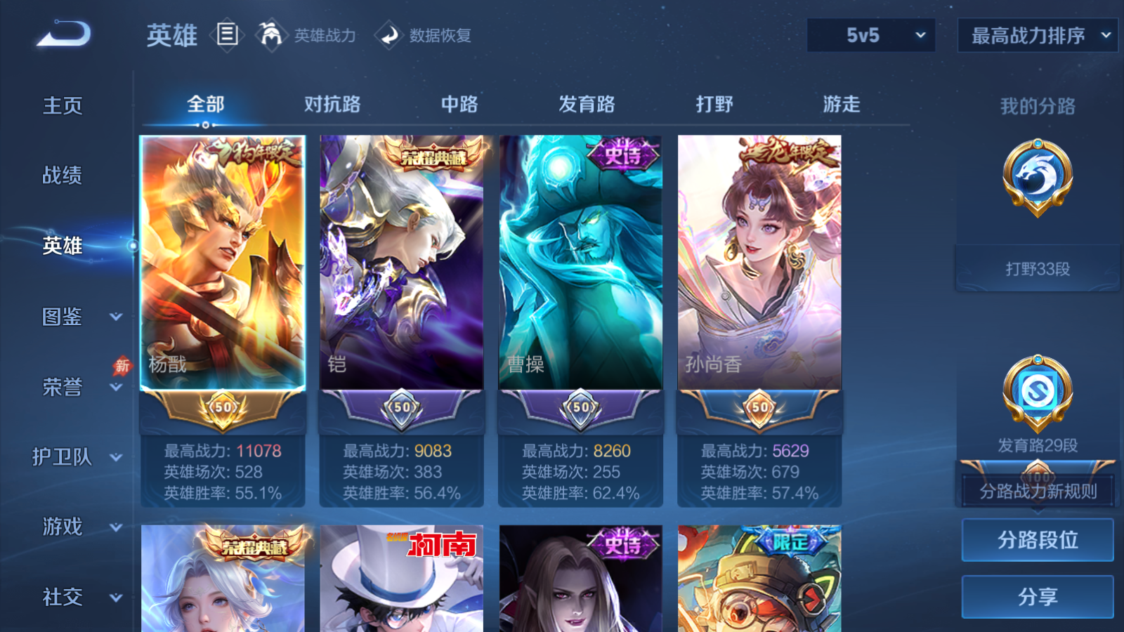 WZMMN4633583王者荣耀账号详情图4 WZMMN4633583王者荣耀账号详情图4