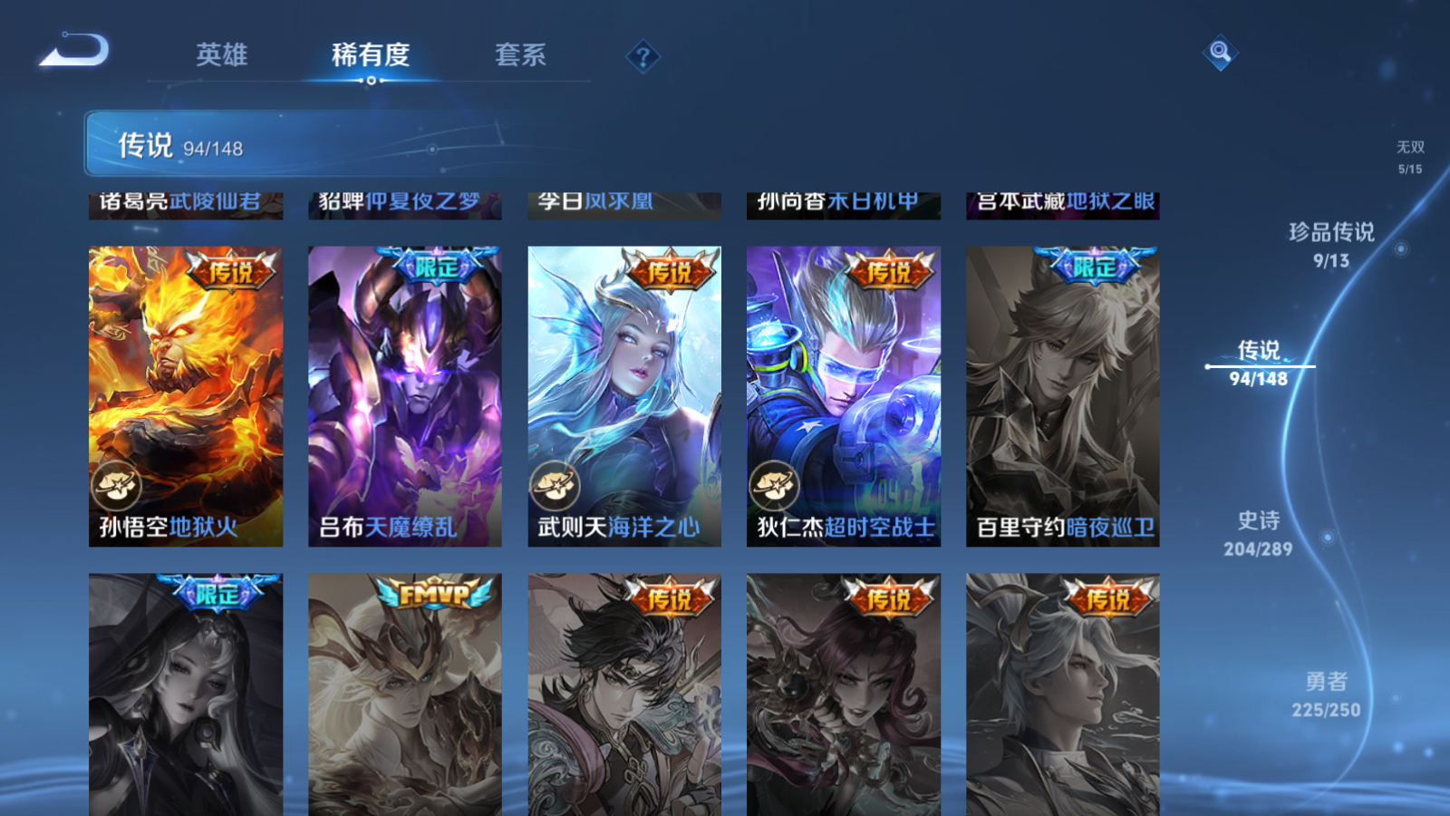 WZMMN4633583王者荣耀账号详情图19 WZMMN4633583王者荣耀账号详情图19