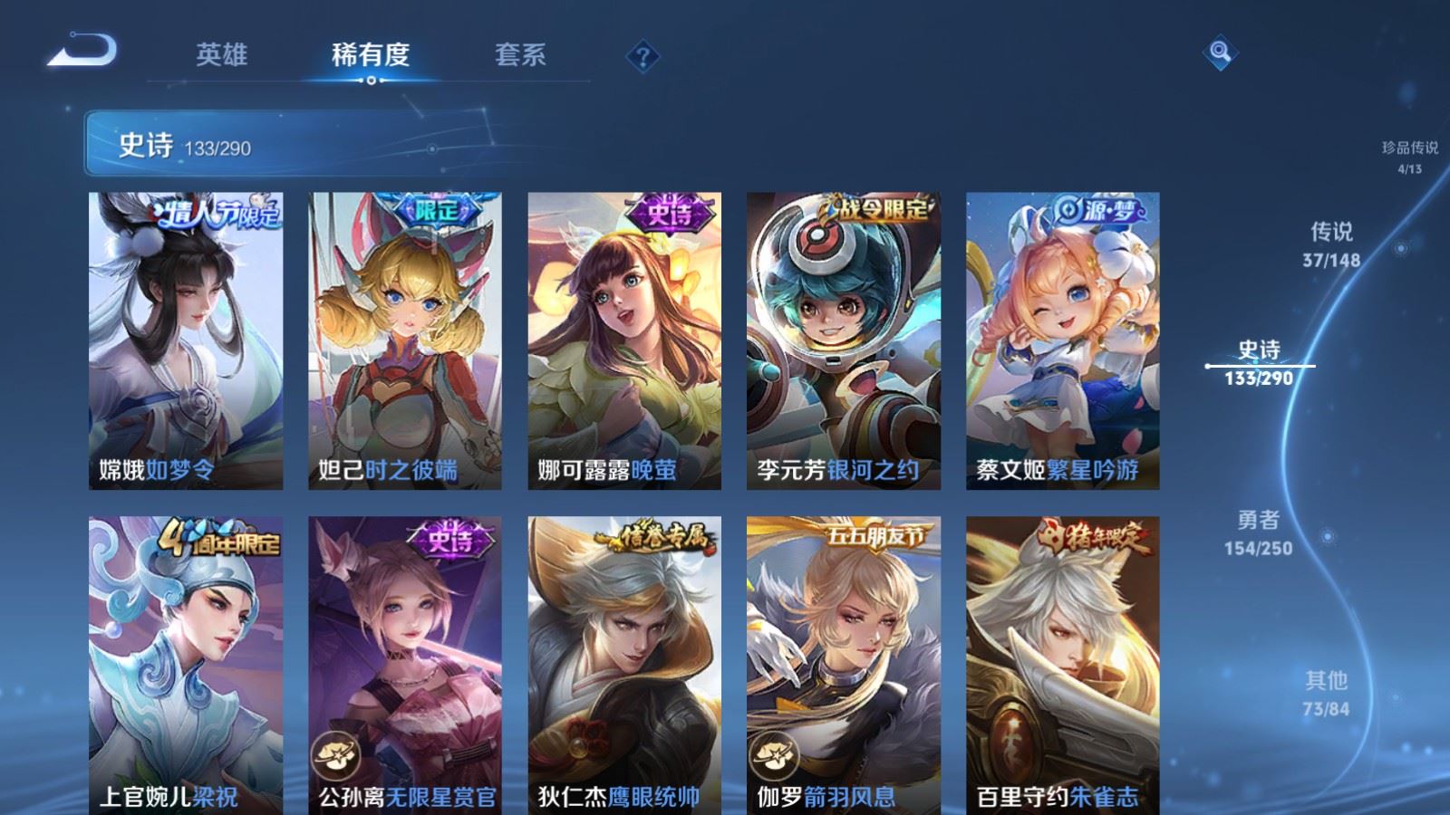 WZMMN4633582王者荣耀账号详情图22 WZMMN4633582王者荣耀账号详情图22