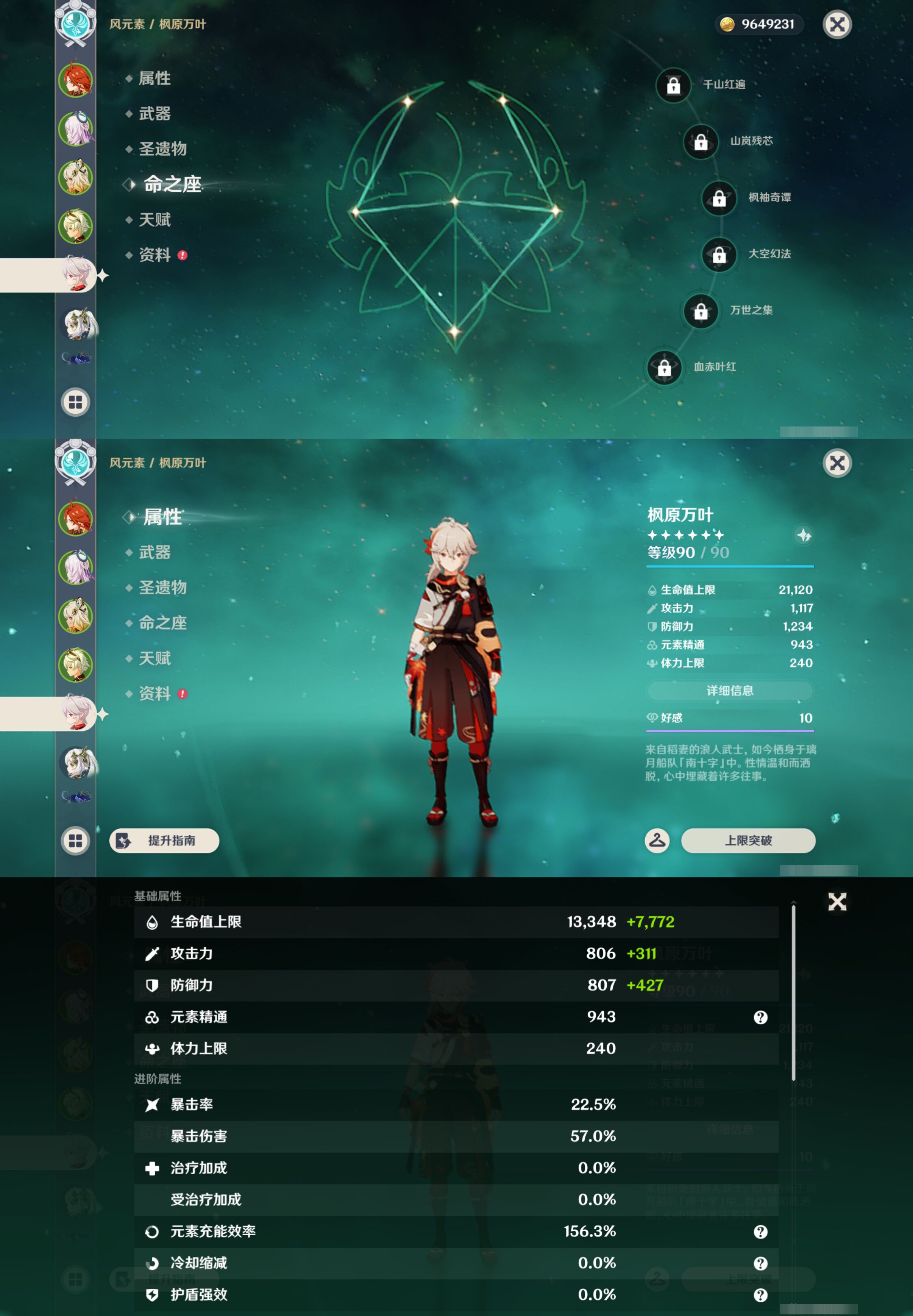 账号详情图片