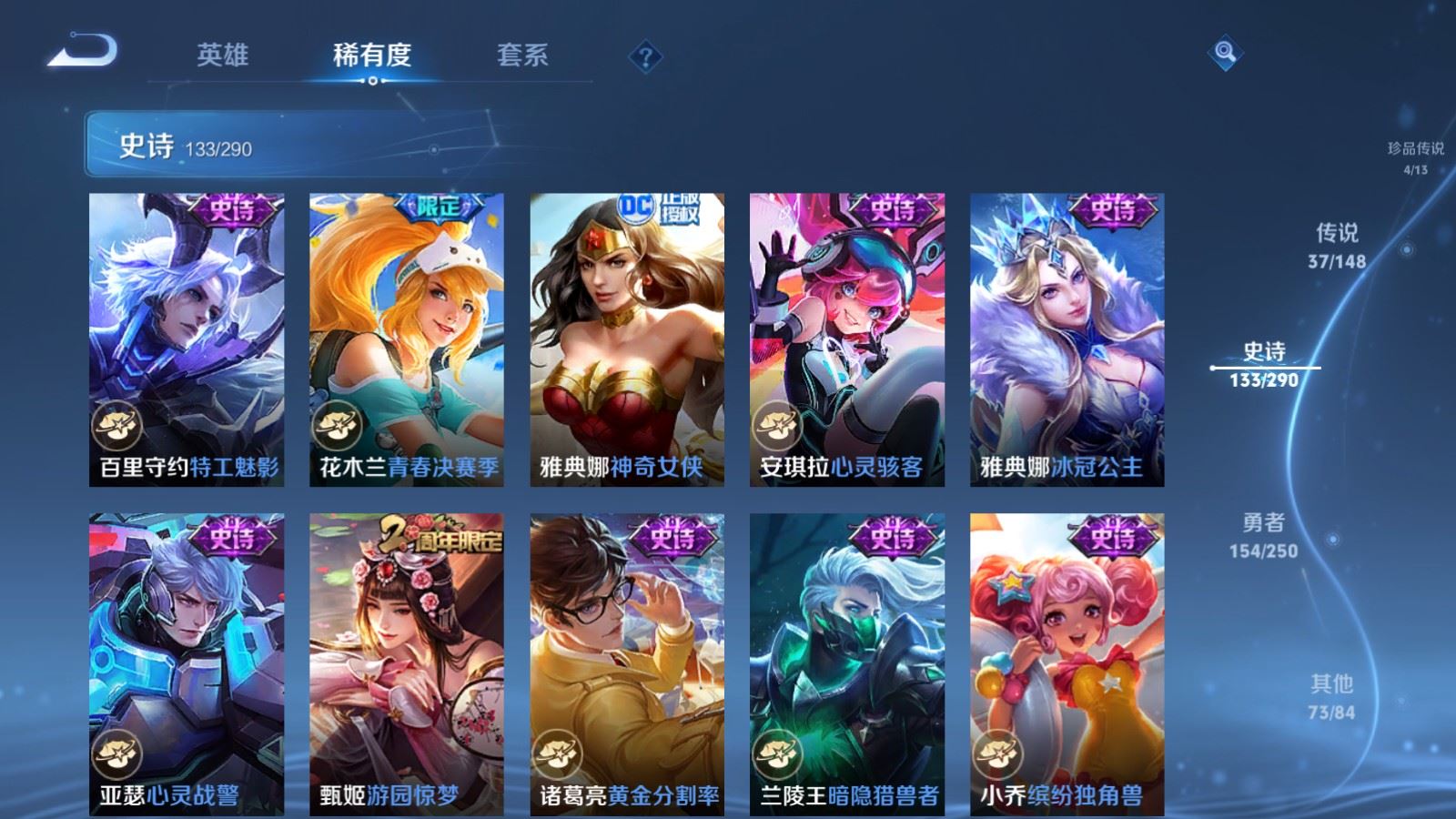 WZMMN4633582王者荣耀账号详情图24 WZMMN4633582王者荣耀账号详情图24
