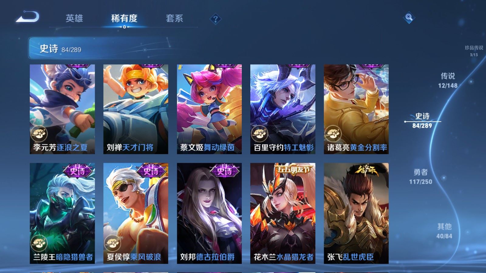 WZLX4689400王者荣耀账号详情图17