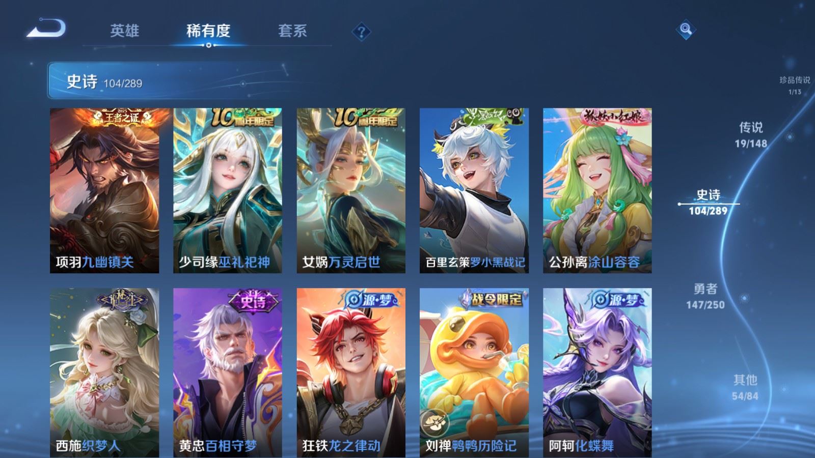 WZLX4689182王者荣耀账号详情图13