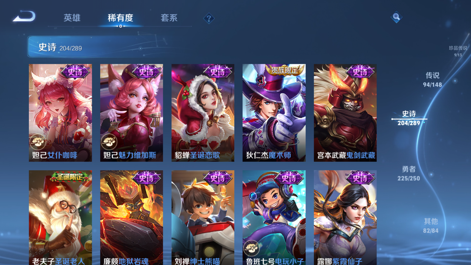WZMMN4633583王者荣耀账号详情图38 WZMMN4633583王者荣耀账号详情图38