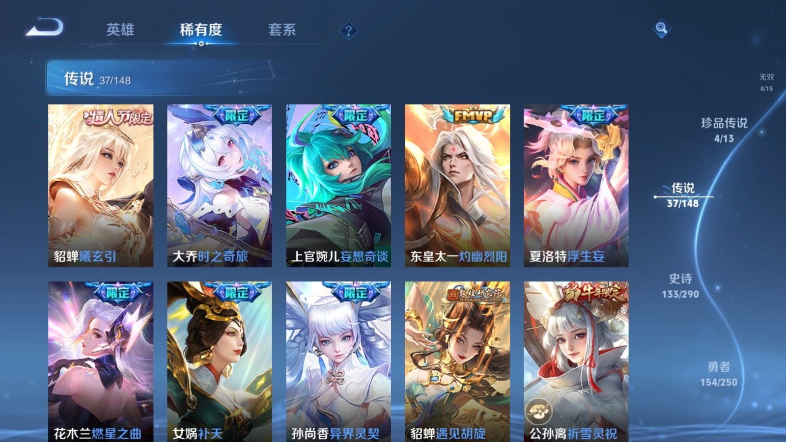 WZMMN4633582王者荣耀账号详情图12 WZMMN4633582王者荣耀账号详情图12