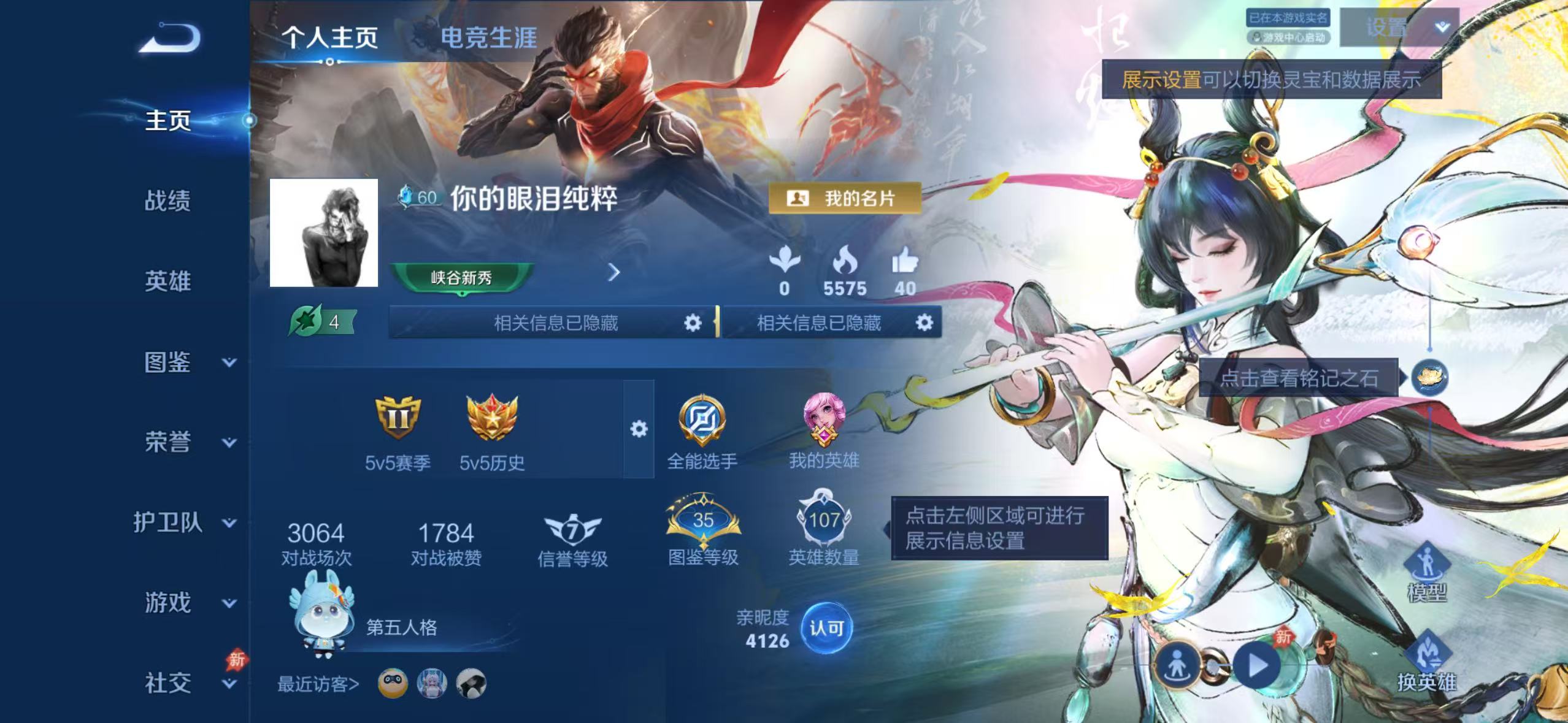 账号详情图片