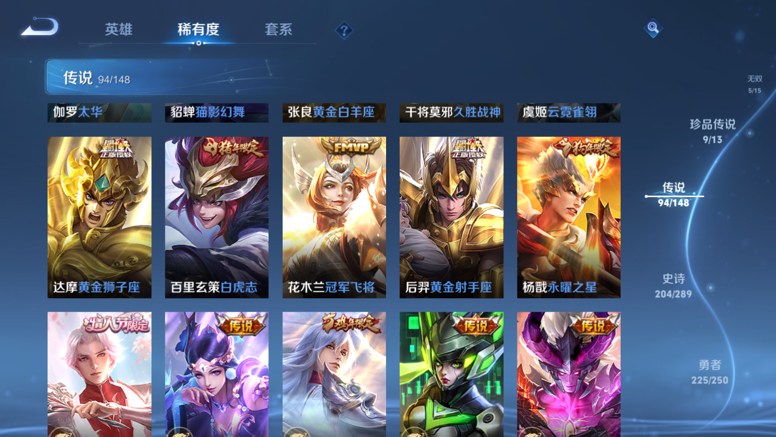 WZMMN4633583王者荣耀账号详情图18 WZMMN4633583王者荣耀账号详情图18