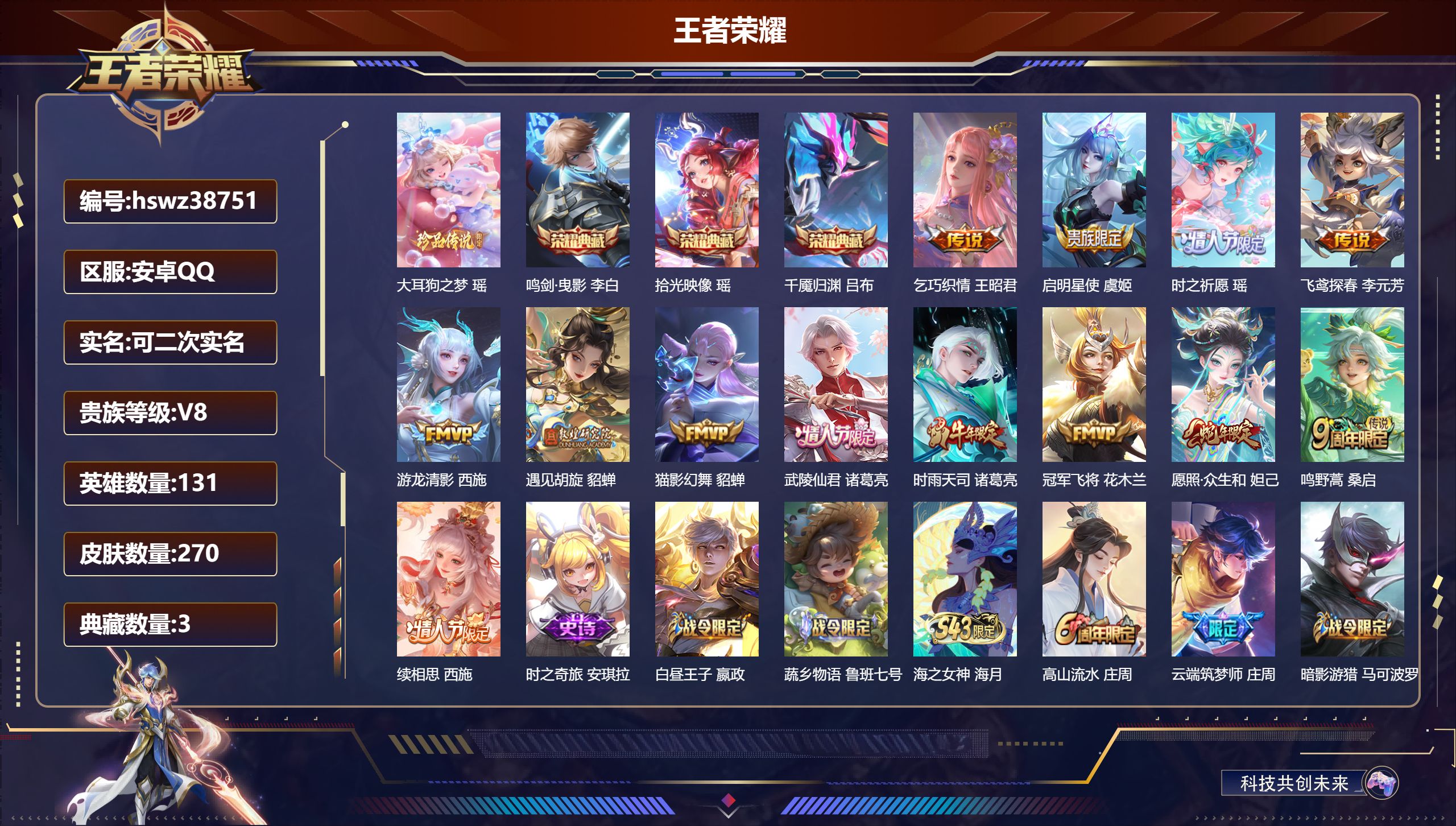 账号详情图片