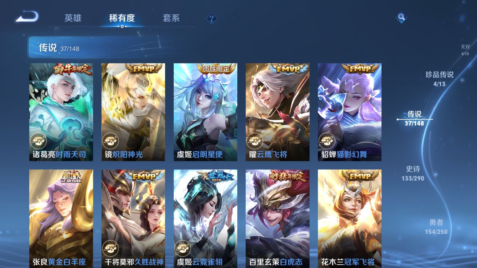WZMMN4633582王者荣耀账号详情图13 WZMMN4633582王者荣耀账号详情图13