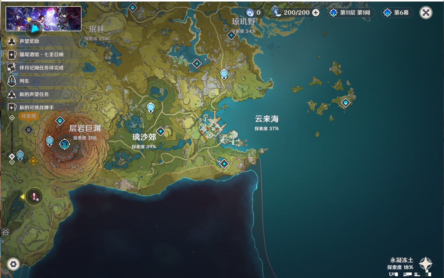 YSMK411695原神账号详情图47 YSMK411695原神账号详情图47