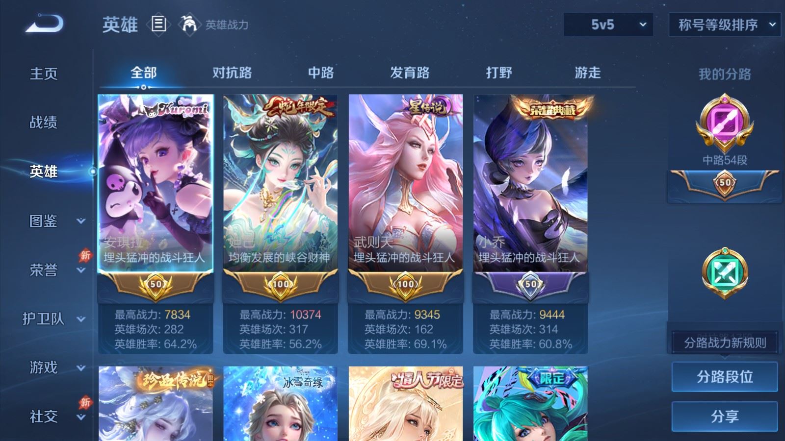 WZMMN4633582王者荣耀账号详情图4 WZMMN4633582王者荣耀账号详情图4
