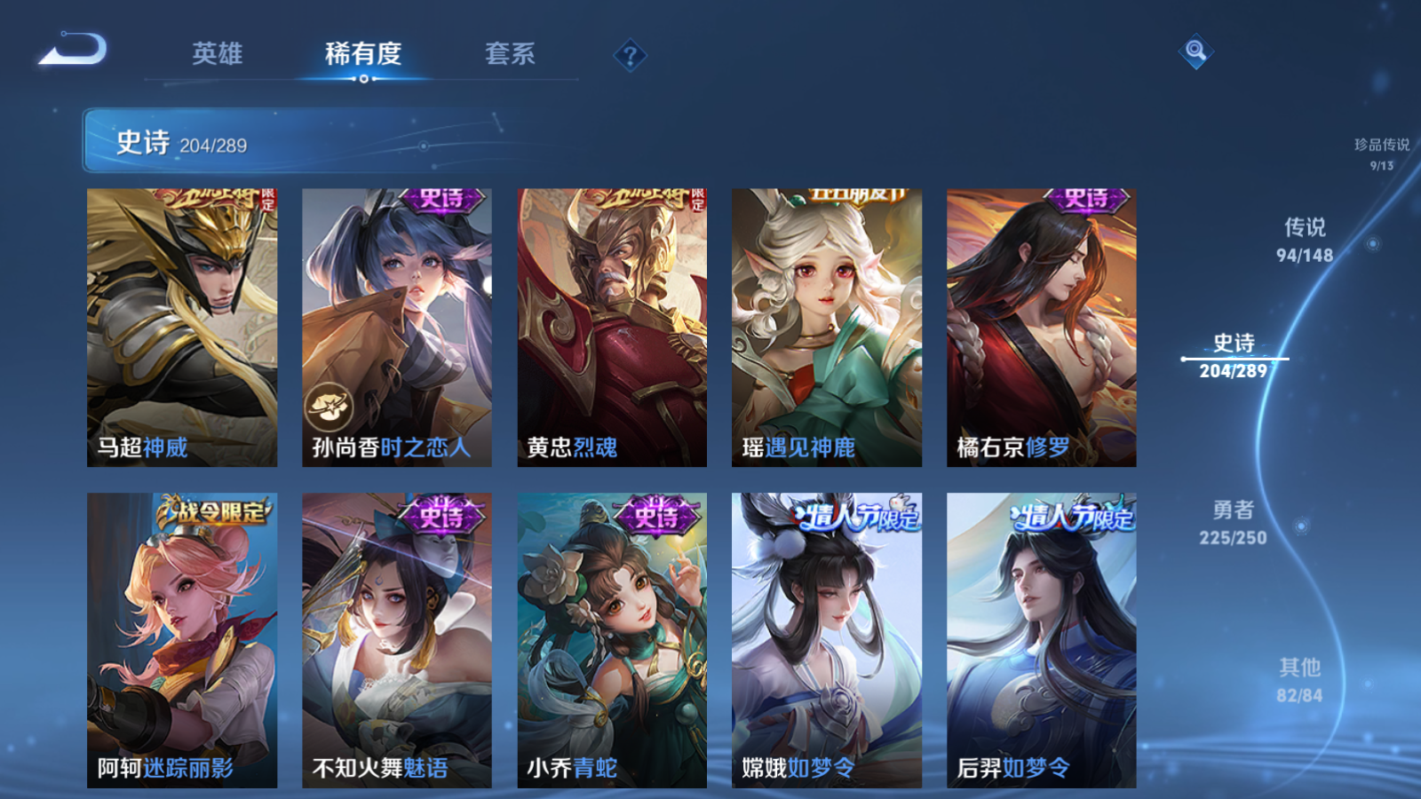 WZMMN4633583王者荣耀账号详情图31 WZMMN4633583王者荣耀账号详情图31