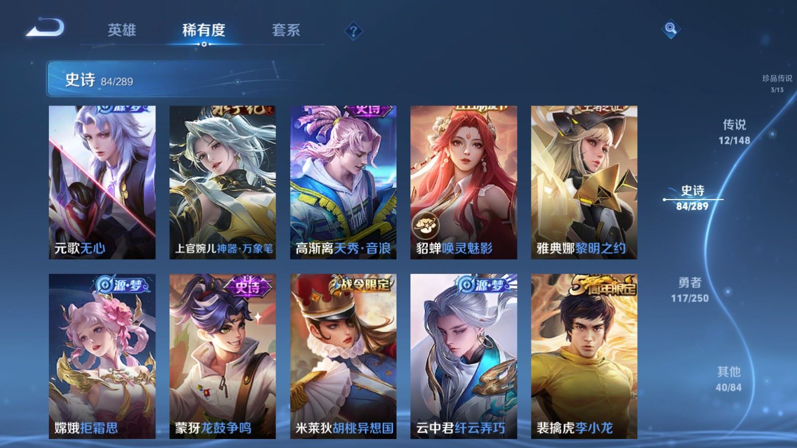 WZLX4689400王者荣耀账号详情图15