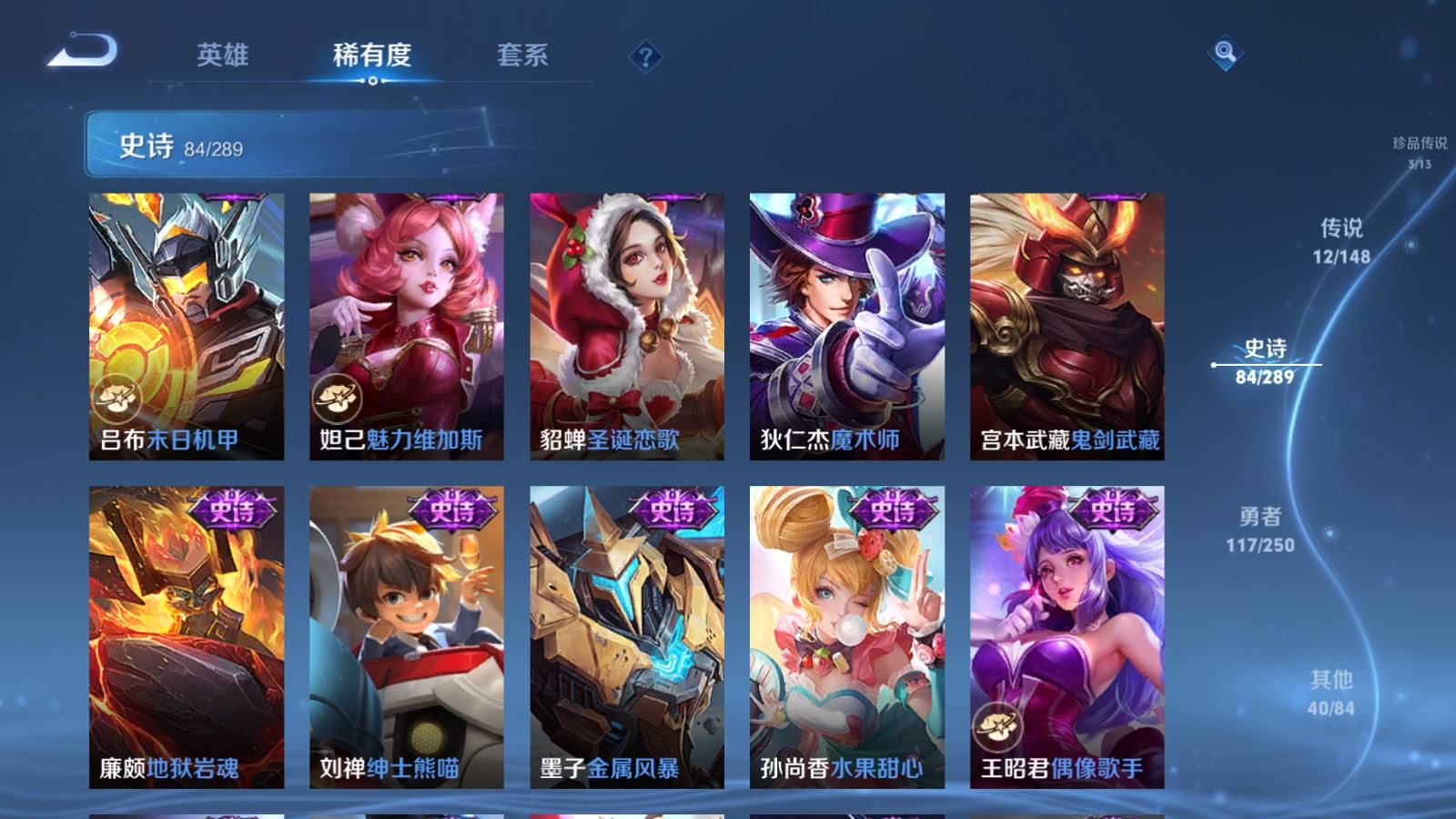 WZLX4689400王者荣耀账号详情图18
