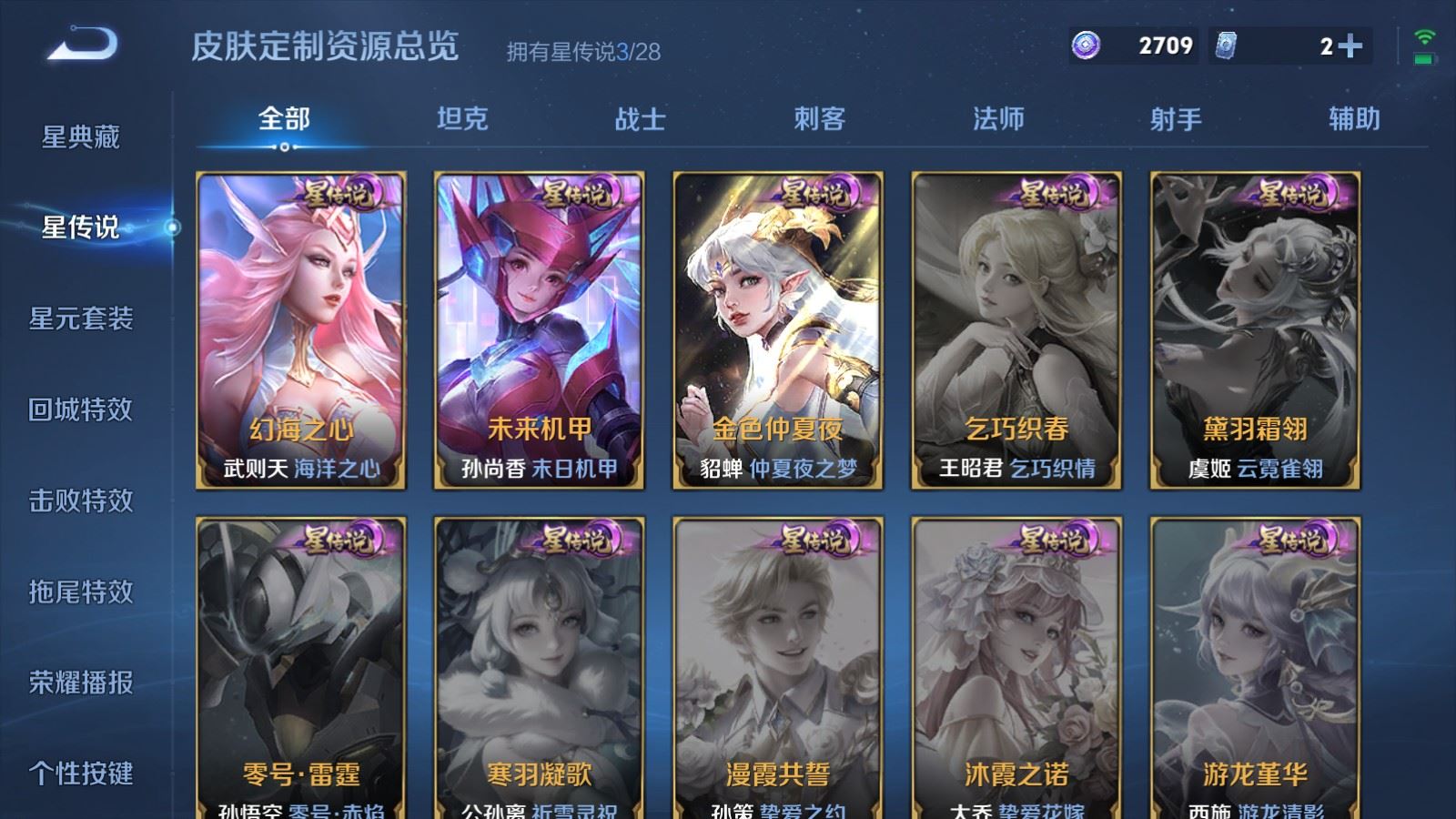 WZMMN4633582王者荣耀账号详情图31 WZMMN4633582王者荣耀账号详情图31