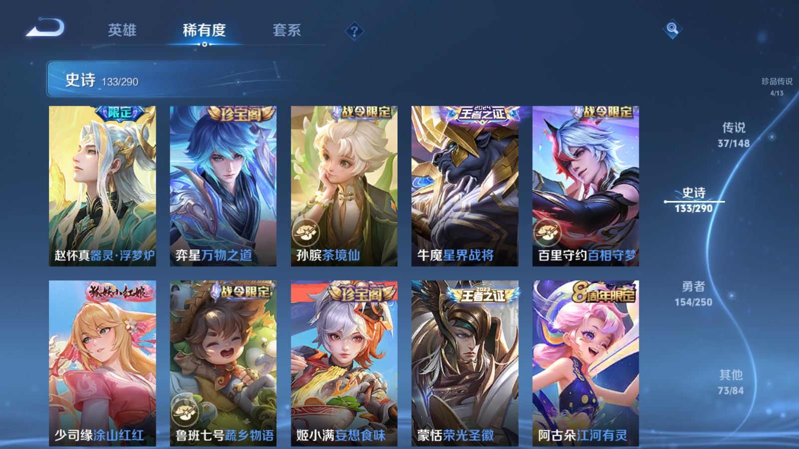 WZMMN4633582王者荣耀账号详情图17 WZMMN4633582王者荣耀账号详情图17