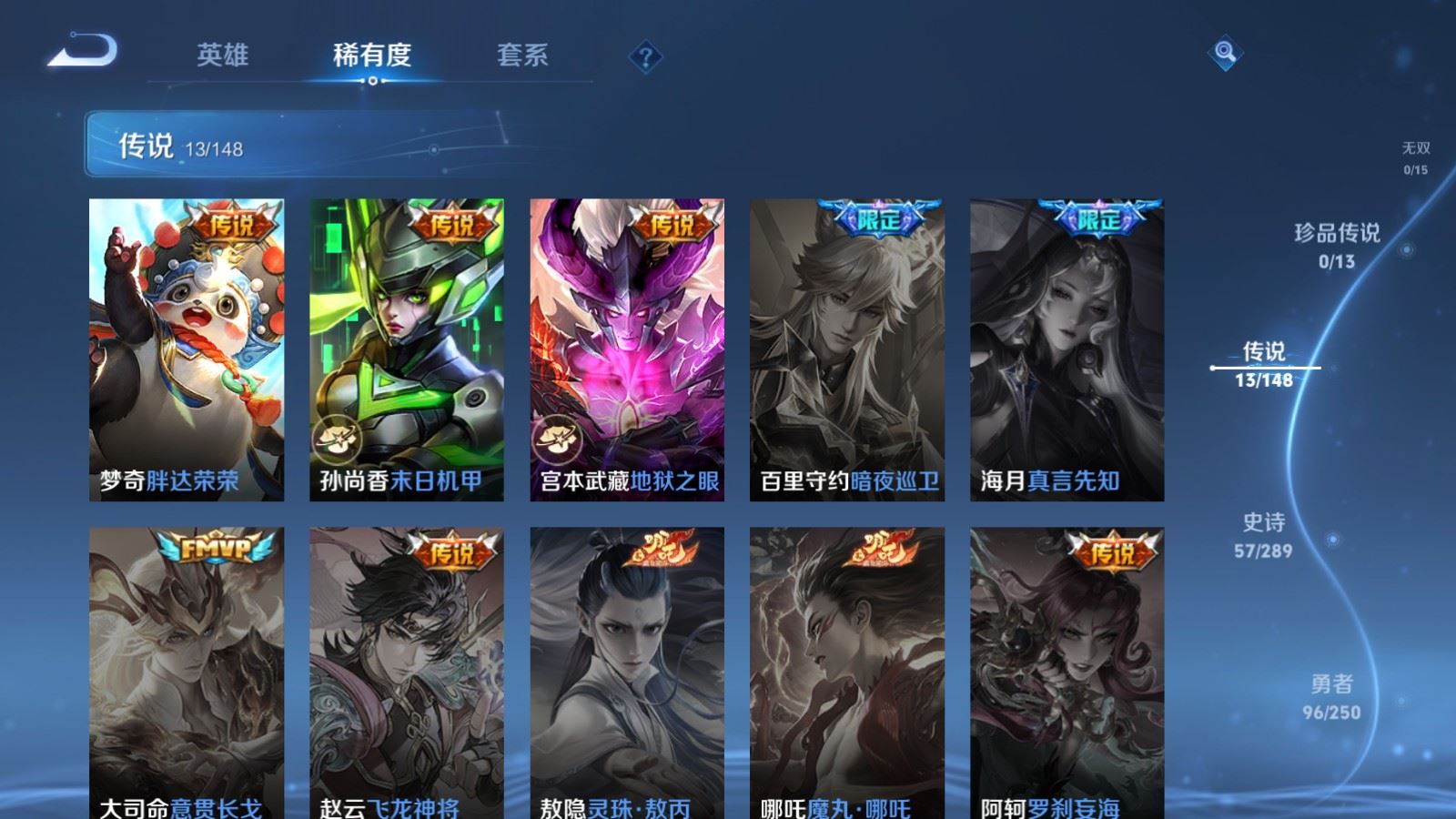 WZLX4689326王者荣耀账号详情图8 WZLX4689326王者荣耀账号详情图8