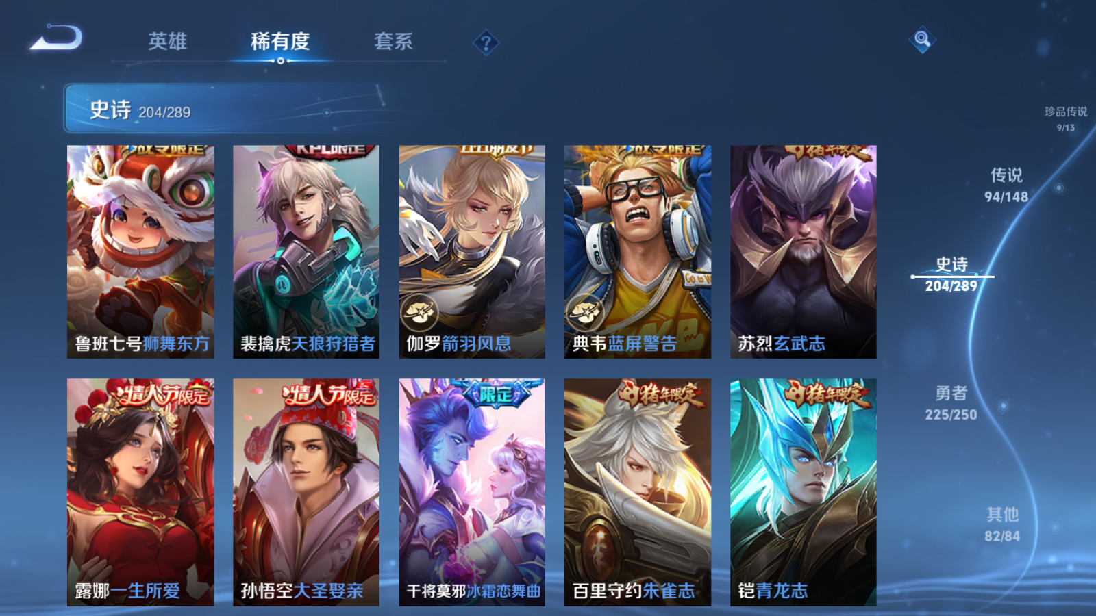 WZMMN4633583王者荣耀账号详情图33 WZMMN4633583王者荣耀账号详情图33