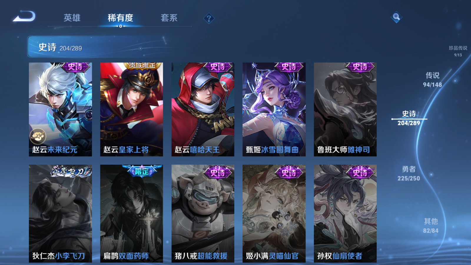 WZMMN4633583王者荣耀账号详情图40 WZMMN4633583王者荣耀账号详情图40
