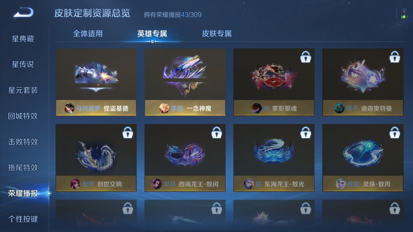 WZLX4689182王者荣耀账号详情图24