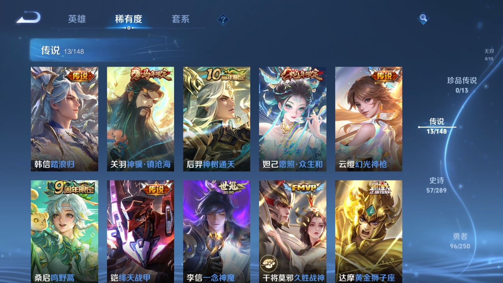 WZLX4689326王者荣耀账号详情图7 WZLX4689326王者荣耀账号详情图7