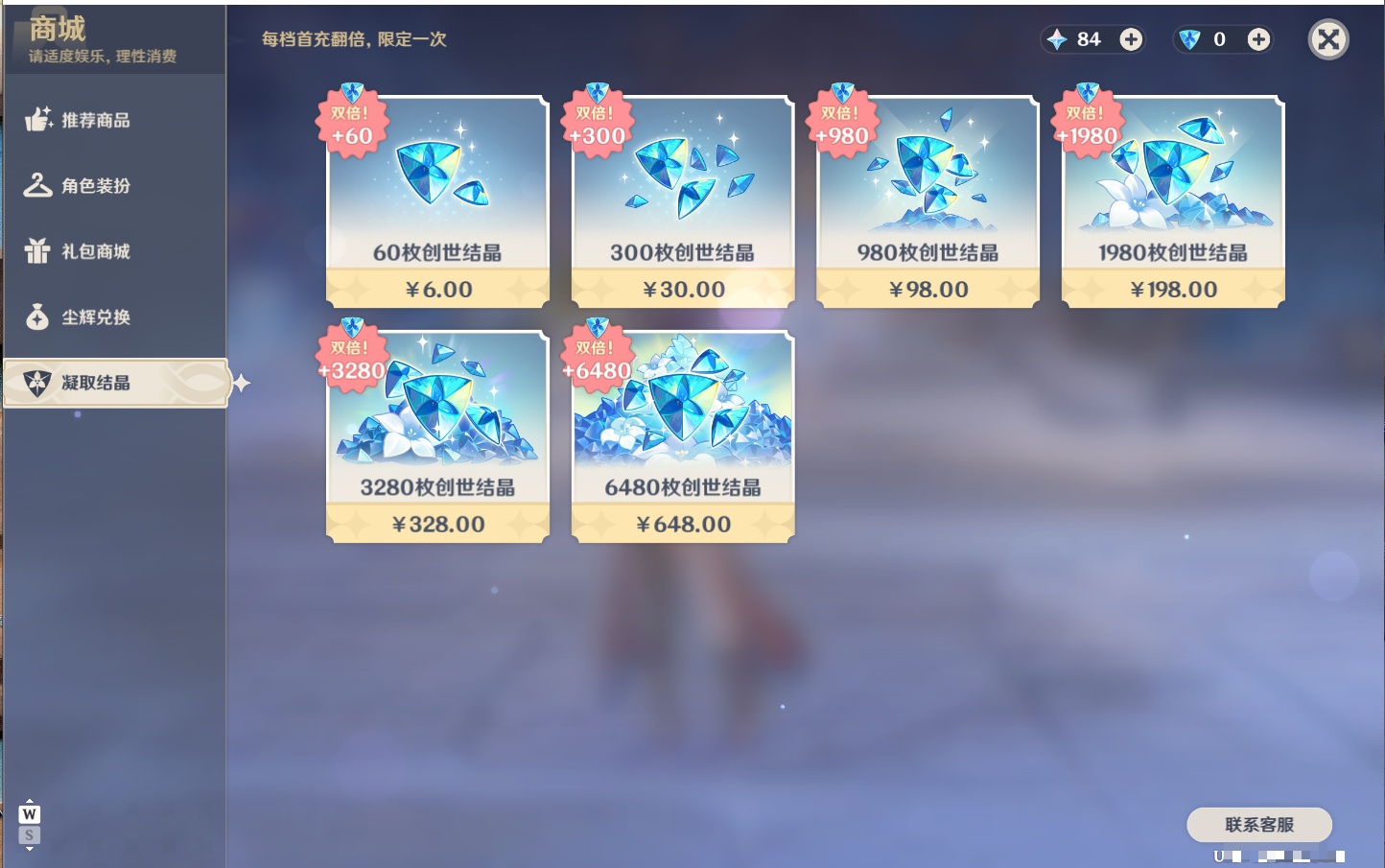 YSMK411695原神账号详情图16 YSMK411695原神账号详情图16