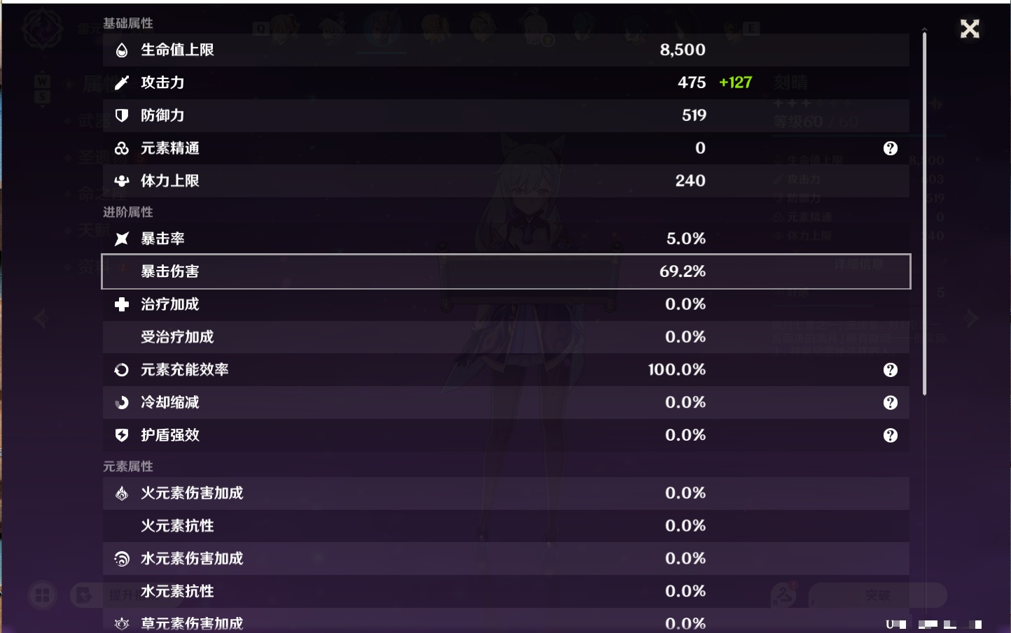 YSMK411695原神账号详情图4 YSMK411695原神账号详情图4