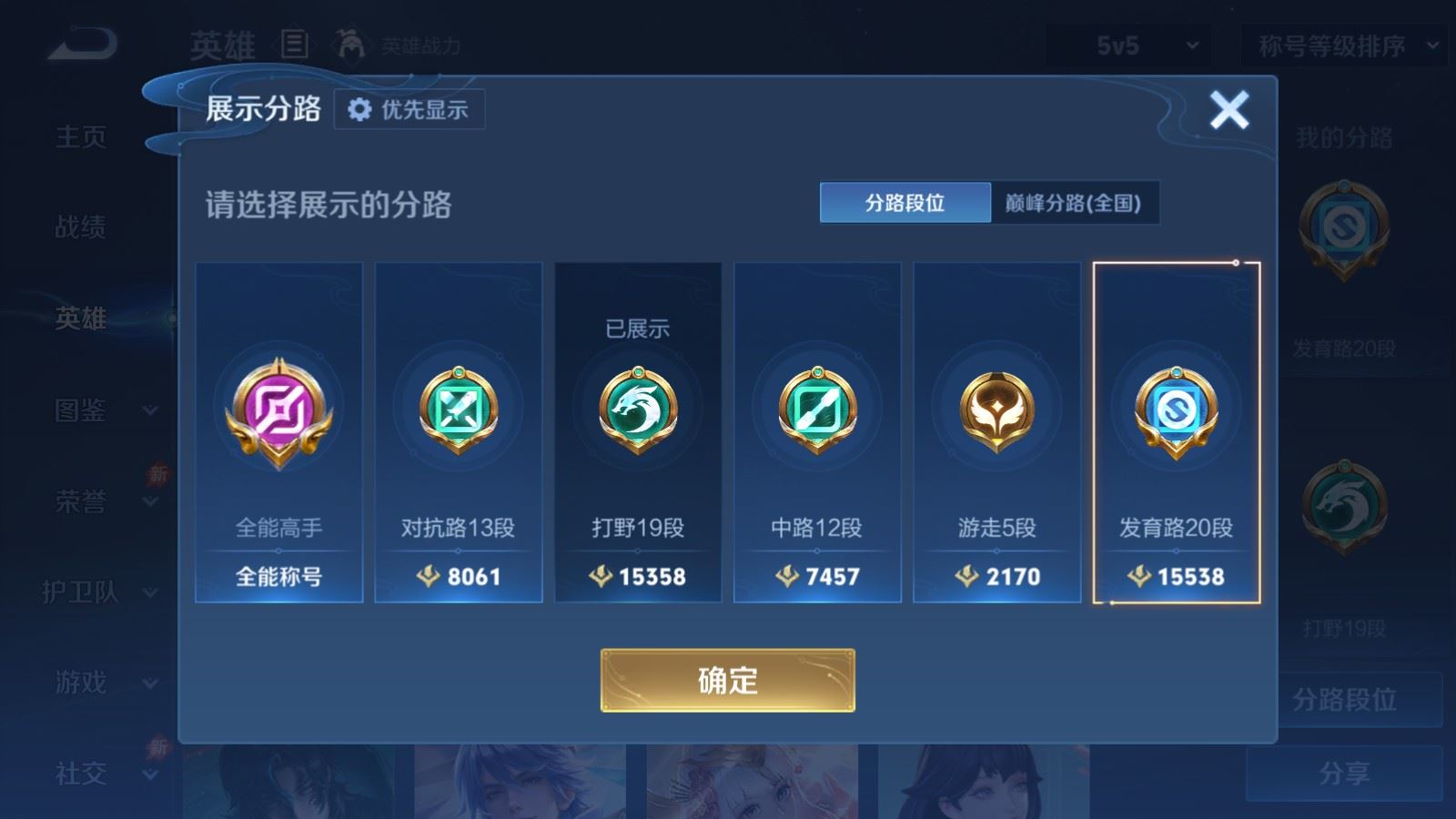 WZLX4689400王者荣耀账号详情图4