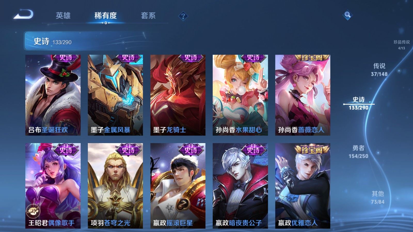 WZMMN4633582王者荣耀账号详情图27 WZMMN4633582王者荣耀账号详情图27