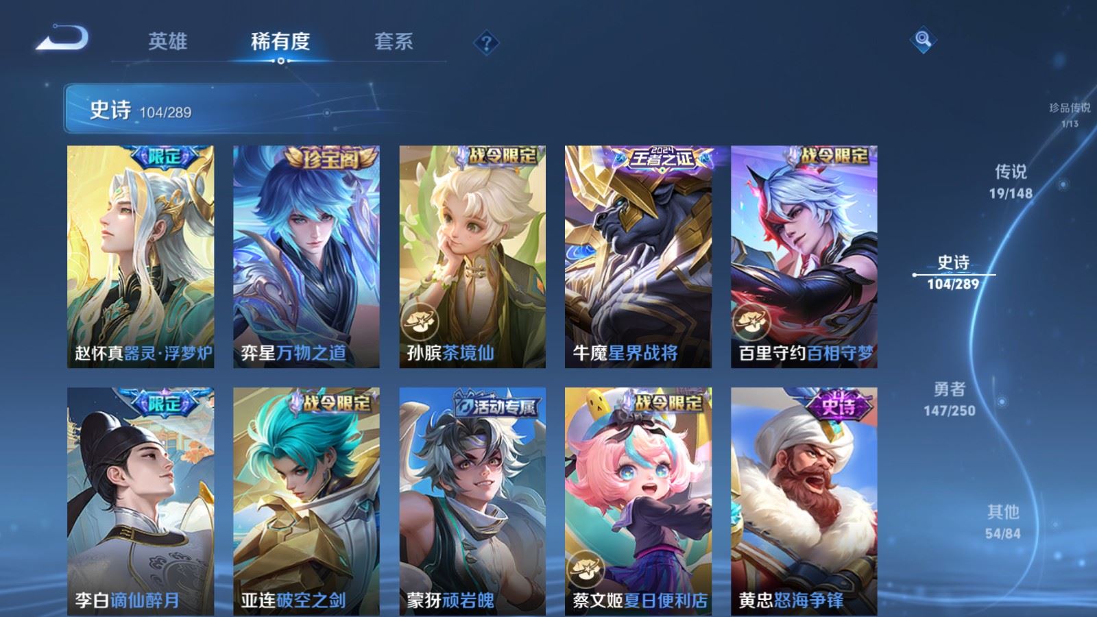 WZLX4689182王者荣耀账号详情图14