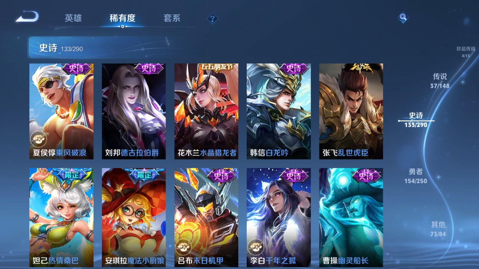 WZMMN4633582王者荣耀账号详情图25 WZMMN4633582王者荣耀账号详情图25