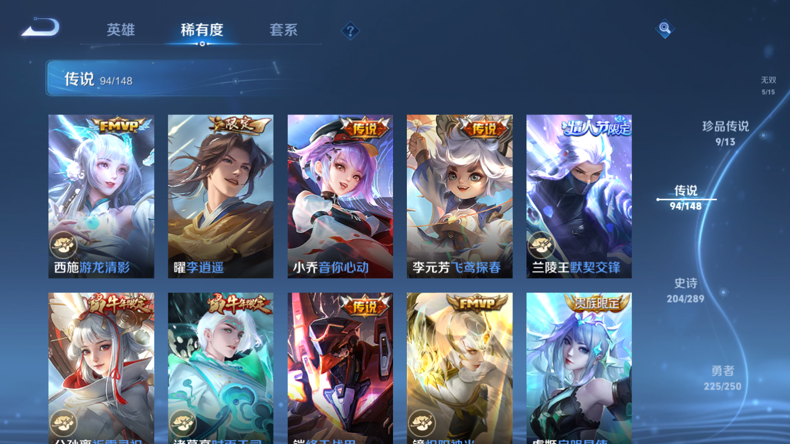 WZMMN4633583王者荣耀账号详情图16 WZMMN4633583王者荣耀账号详情图16