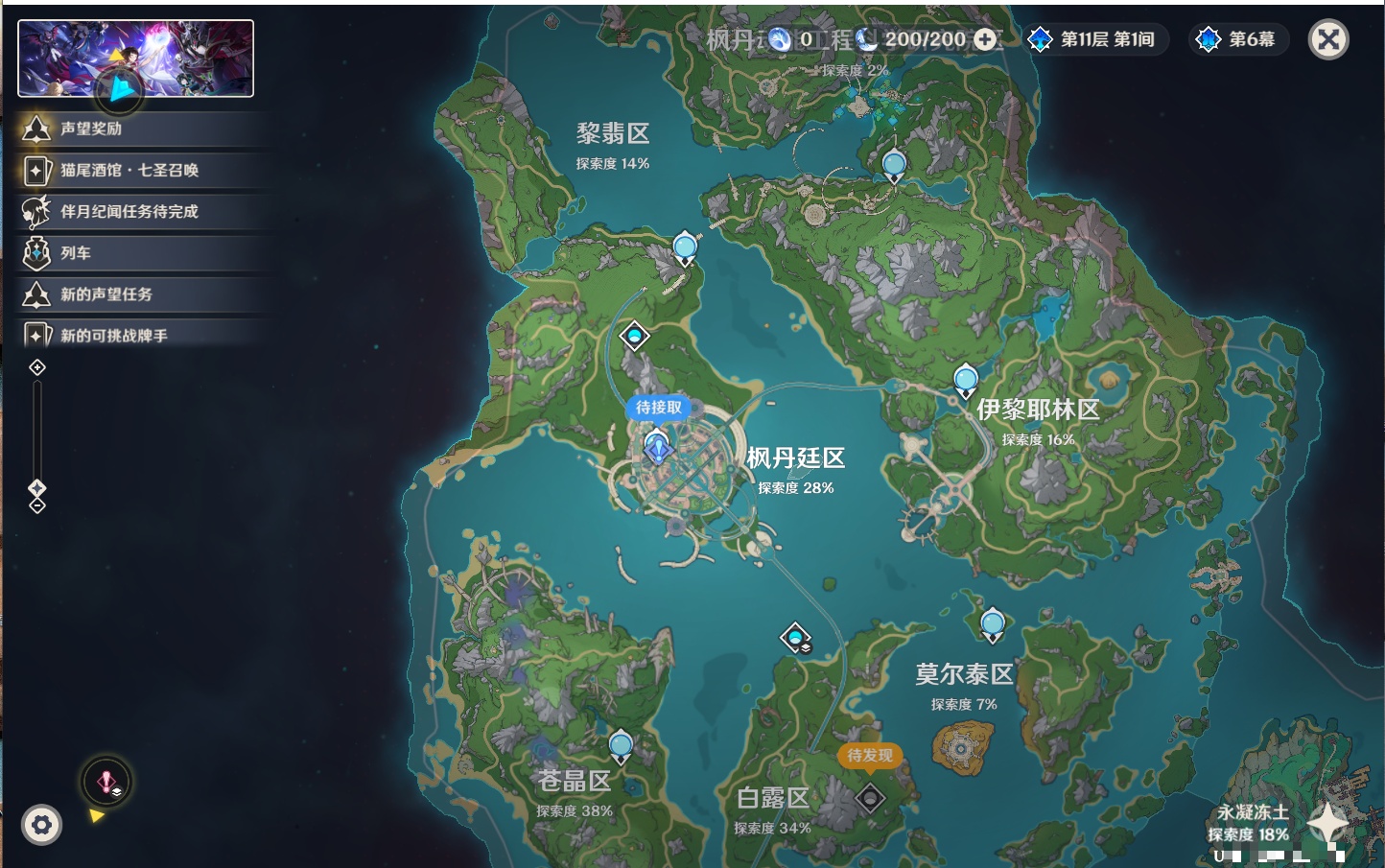 YSMK411695原神账号详情图39 YSMK411695原神账号详情图39
