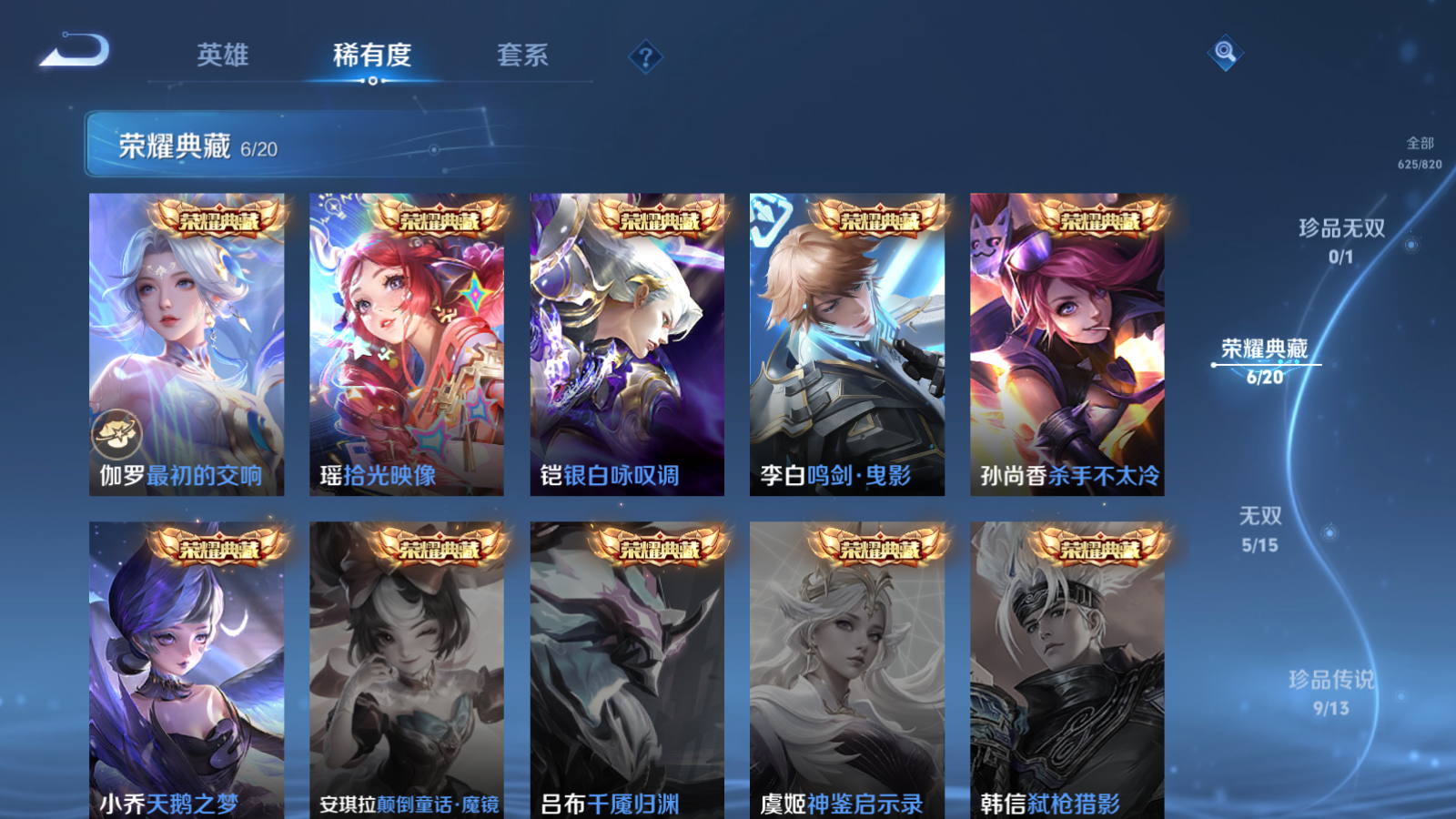 WZMMN4633583王者荣耀账号详情图7 WZMMN4633583王者荣耀账号详情图7
