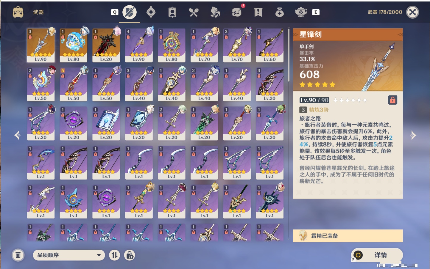 YSMK411695原神账号详情图10 YSMK411695原神账号详情图10