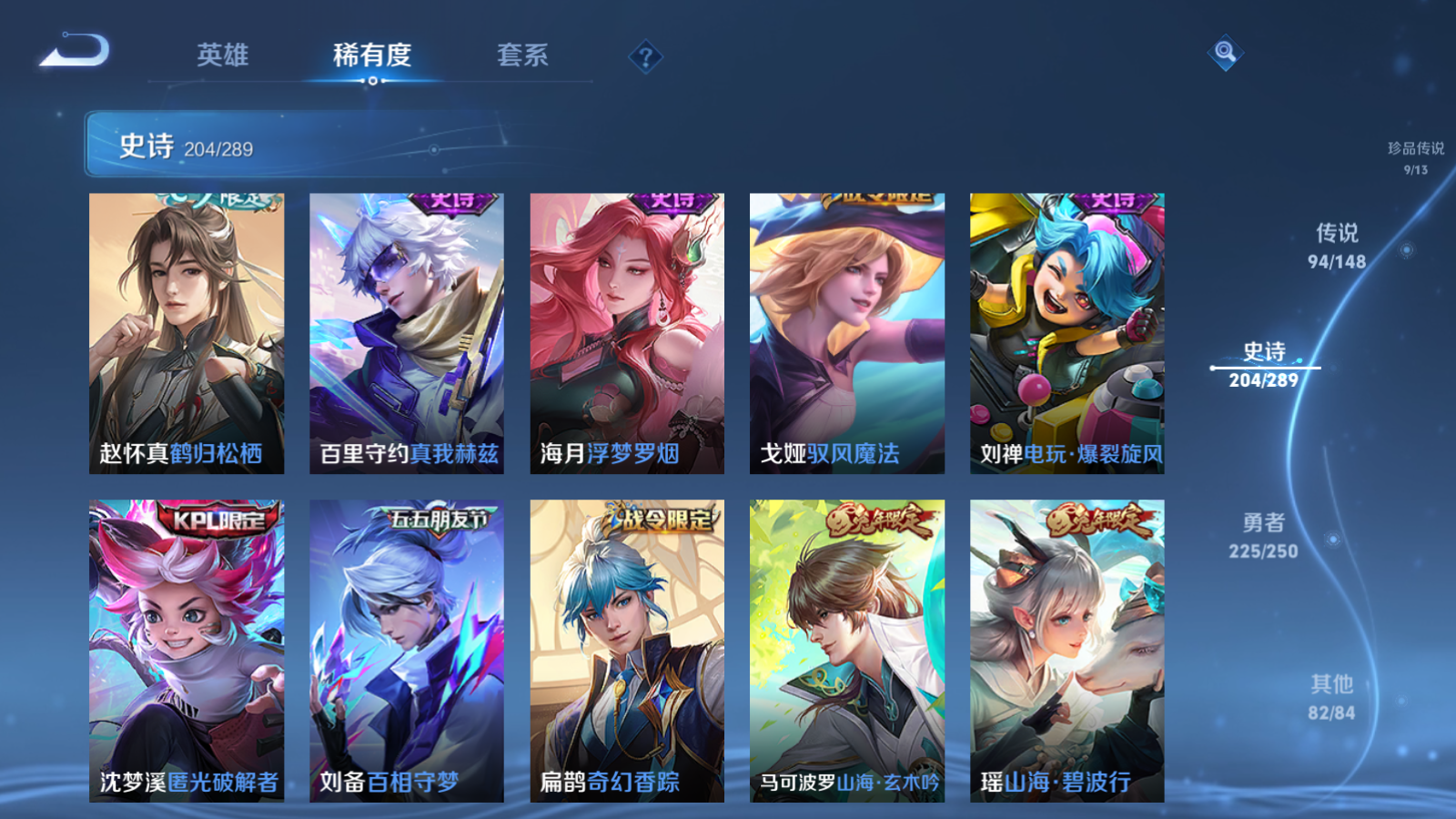 WZMMN4633583王者荣耀账号详情图26 WZMMN4633583王者荣耀账号详情图26