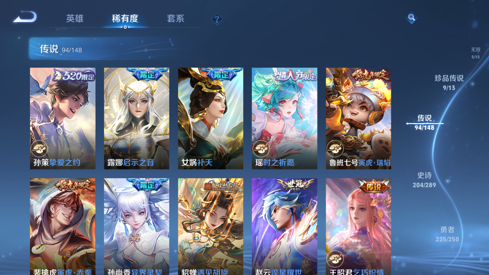 WZMMN4633583王者荣耀账号详情图15 WZMMN4633583王者荣耀账号详情图15