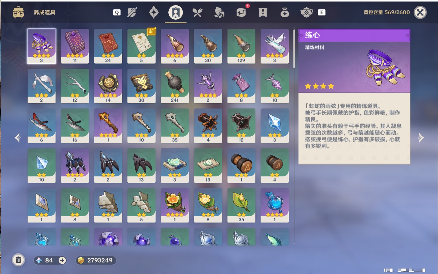 YSMK411695原神账号详情图19 YSMK411695原神账号详情图19