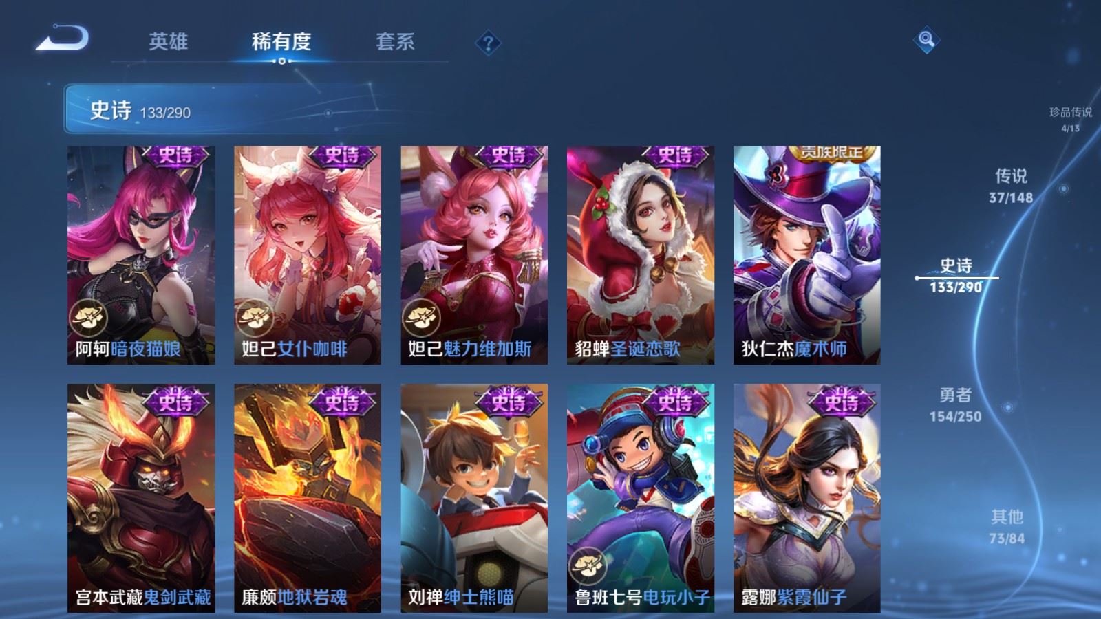 WZMMN4633582王者荣耀账号详情图26 WZMMN4633582王者荣耀账号详情图26