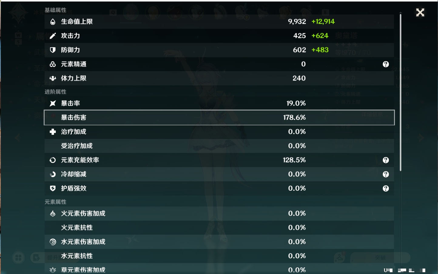 YSMK411695原神账号详情图41 YSMK411695原神账号详情图41