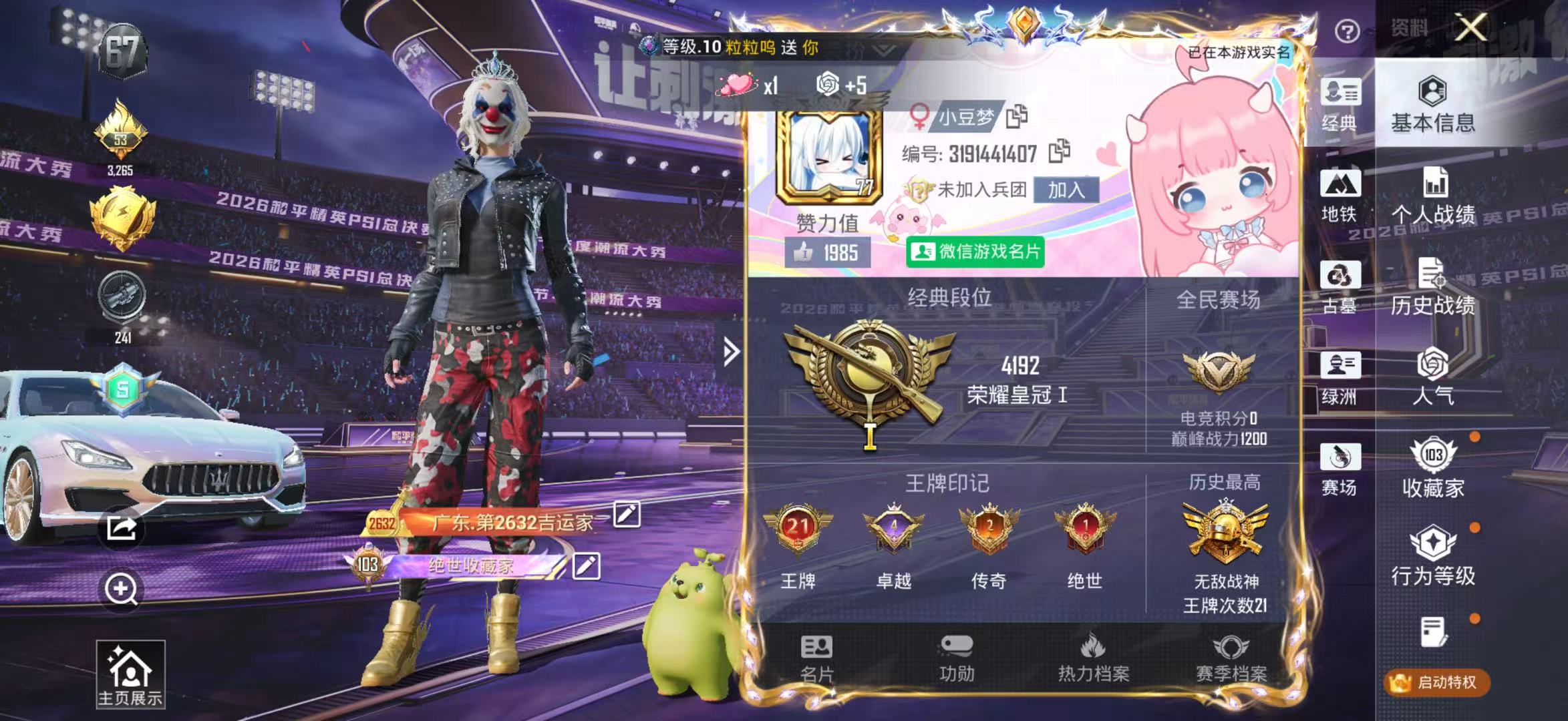 账号详情图片