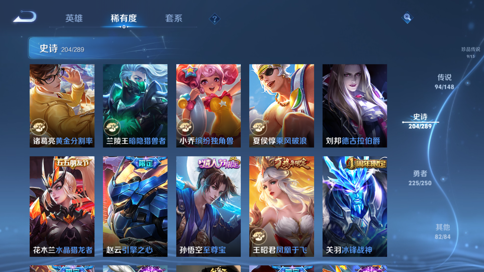 WZMMN4633583王者荣耀账号详情图36 WZMMN4633583王者荣耀账号详情图36