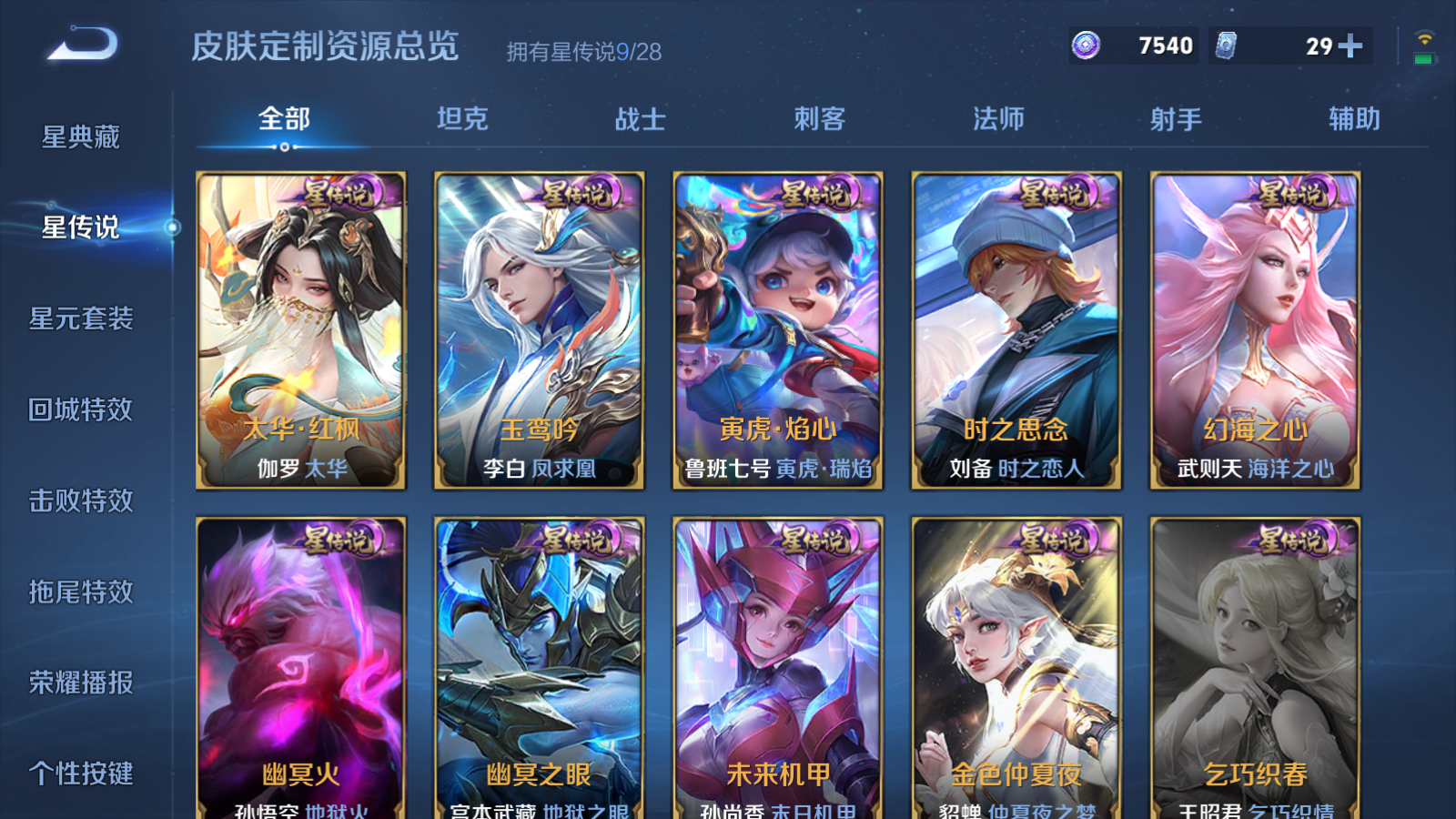 WZMMN4633583王者荣耀账号详情图41 WZMMN4633583王者荣耀账号详情图41
