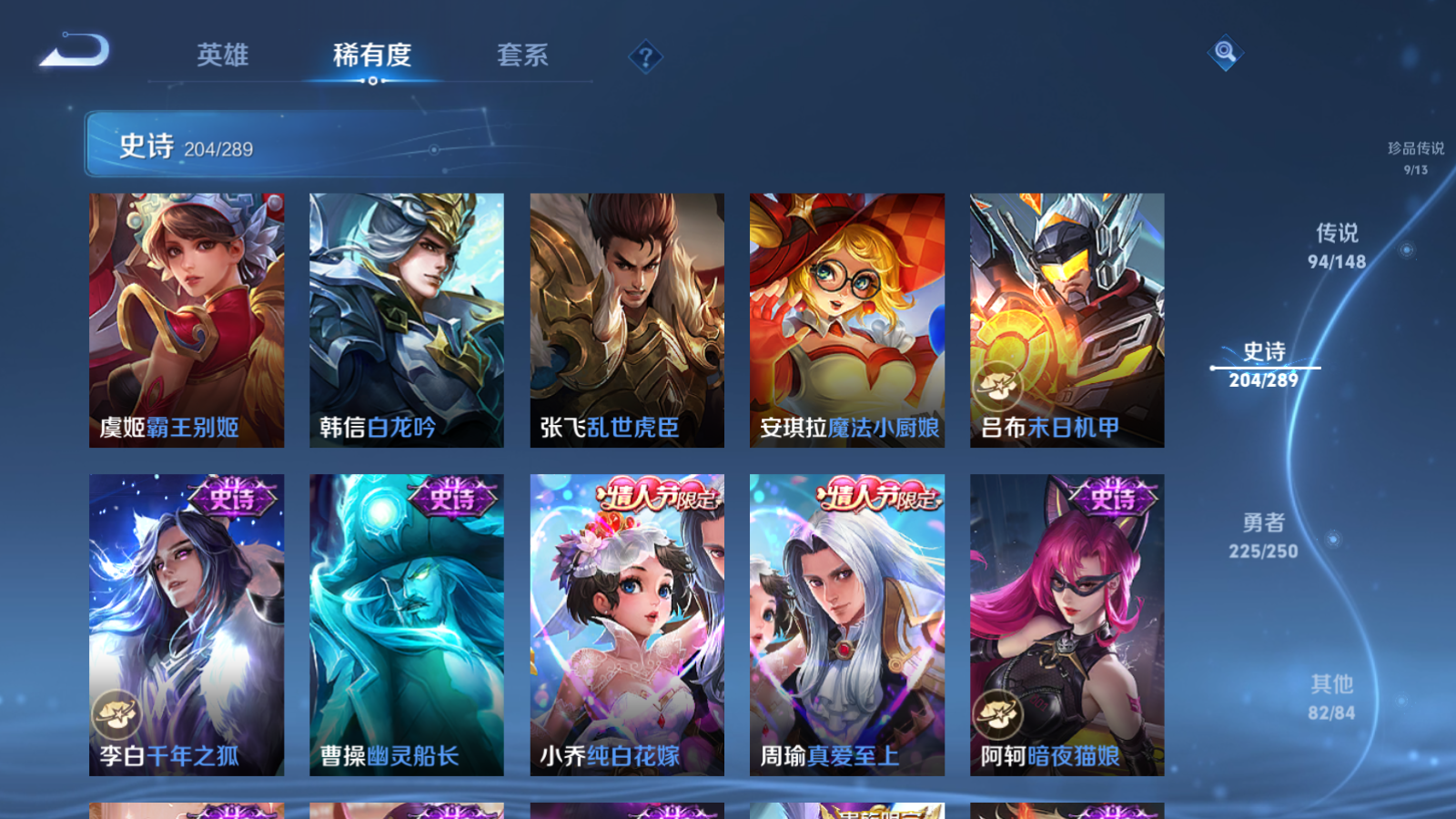 WZMMN4633583王者荣耀账号详情图37 WZMMN4633583王者荣耀账号详情图37
