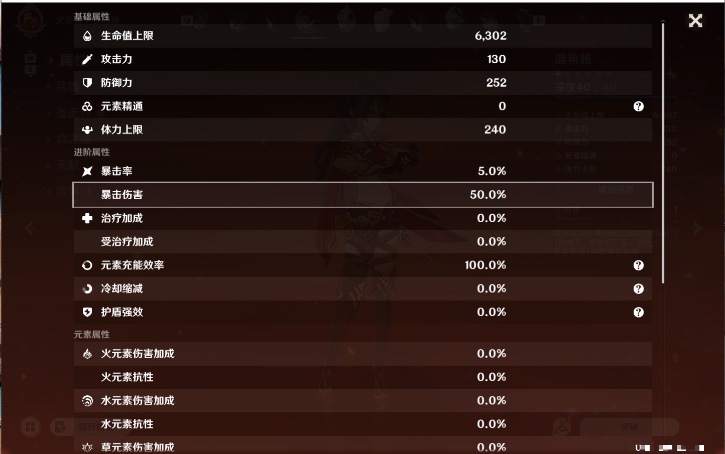 YSMK411695原神账号详情图5 YSMK411695原神账号详情图5