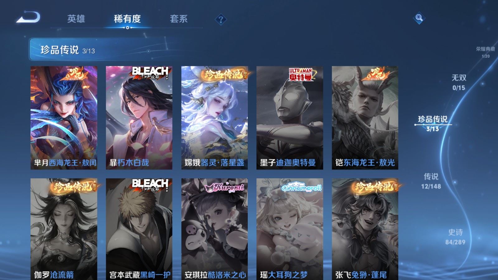 WZLX4689400王者荣耀账号详情图8