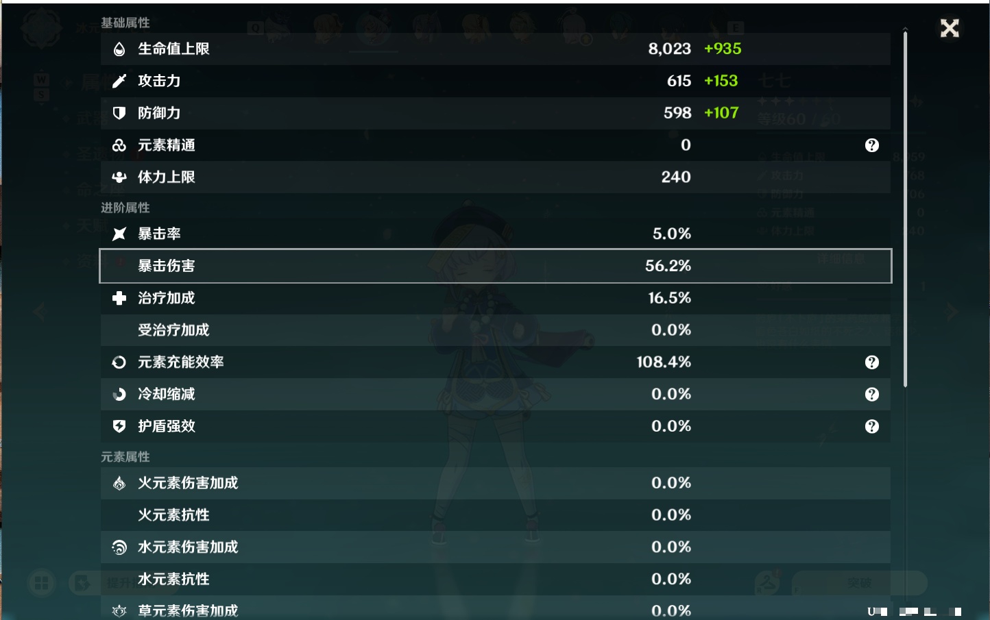 YSMK411695原神账号详情图43 YSMK411695原神账号详情图43