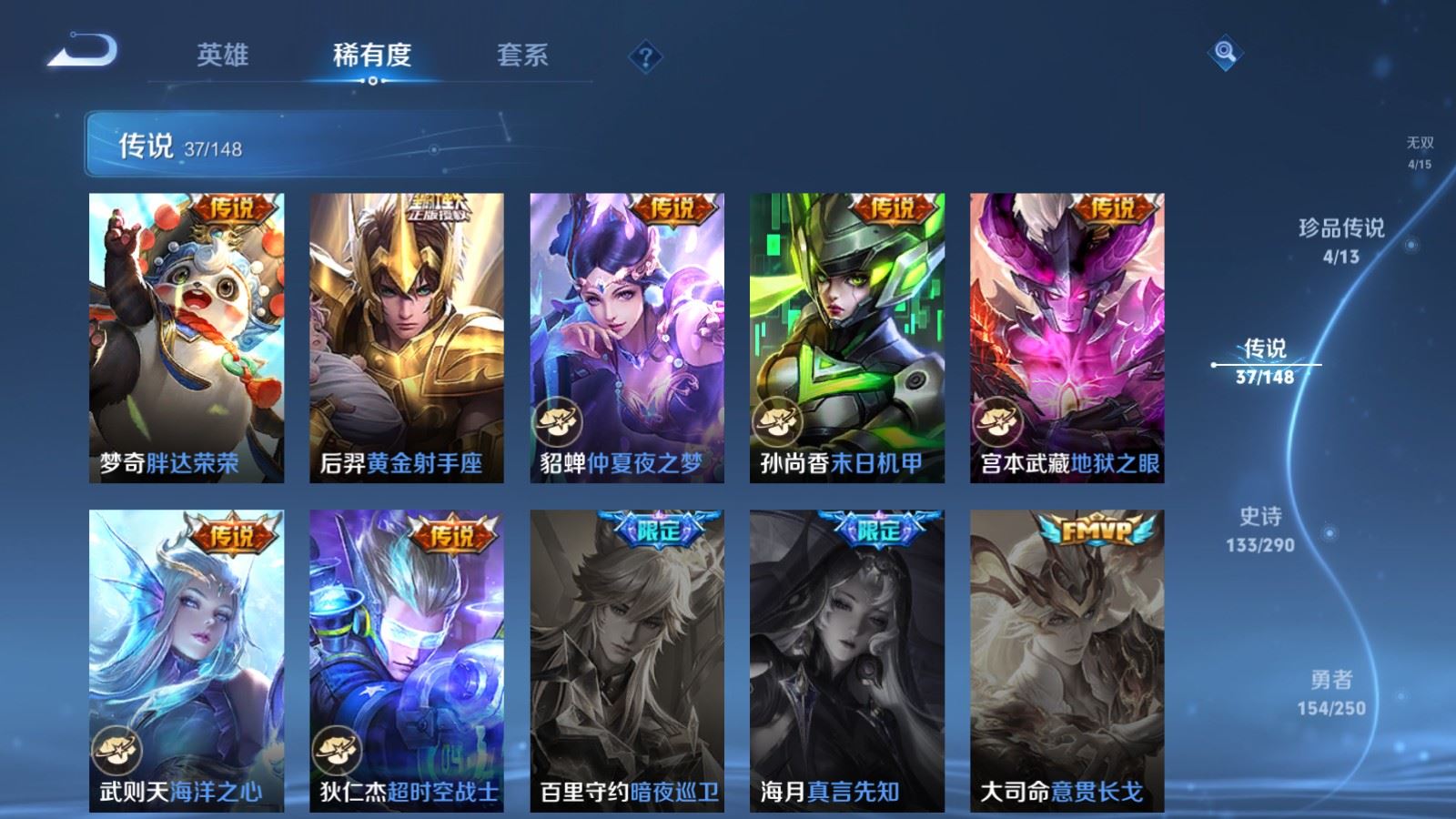 WZMMN4633582王者荣耀账号详情图14 WZMMN4633582王者荣耀账号详情图14