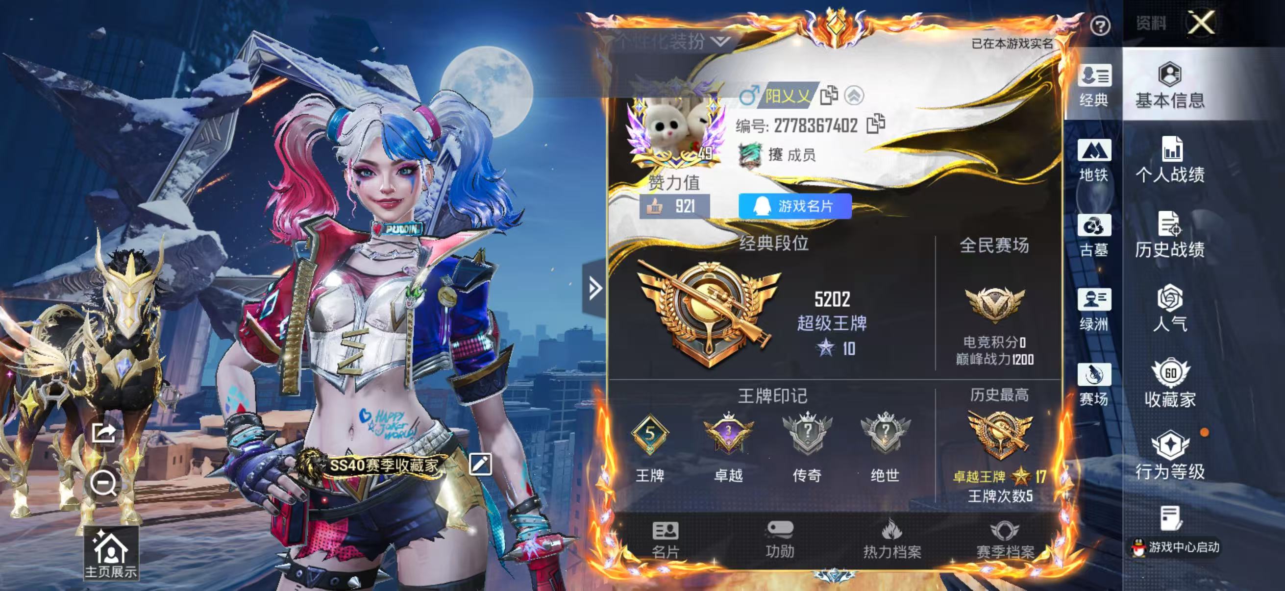 账号详情图片